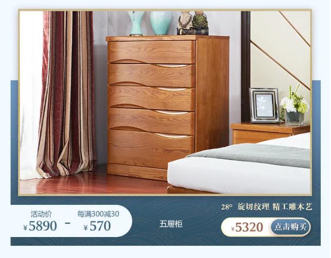 8月裝點(diǎn)極致家！實(shí)木家具品質(zhì)價(jià)格皆無憂！