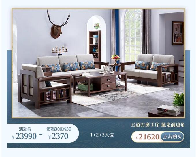 8月裝點(diǎn)極致家！實(shí)木家具品質(zhì)價(jià)格皆無憂！