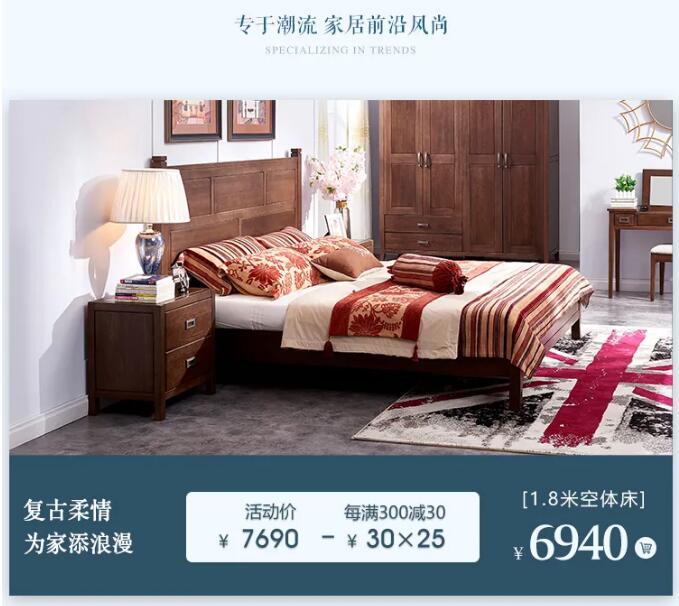 8月裝點(diǎn)極致家！實(shí)木家具品質(zhì)價(jià)格皆無憂！
