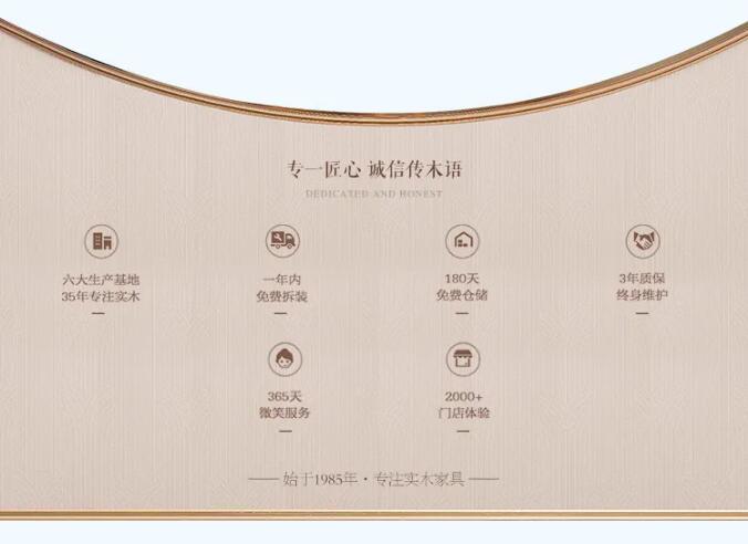 8月裝點(diǎn)極致家！實(shí)木家具品質(zhì)價(jià)格皆無憂！