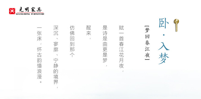 中式風格實木家具不僅是家居用品，更是文化的延續(xù)
