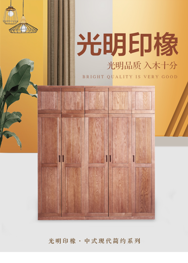 實(shí)木衣柜