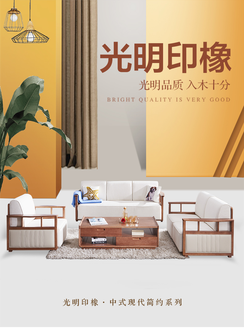 實木沙發(fā)