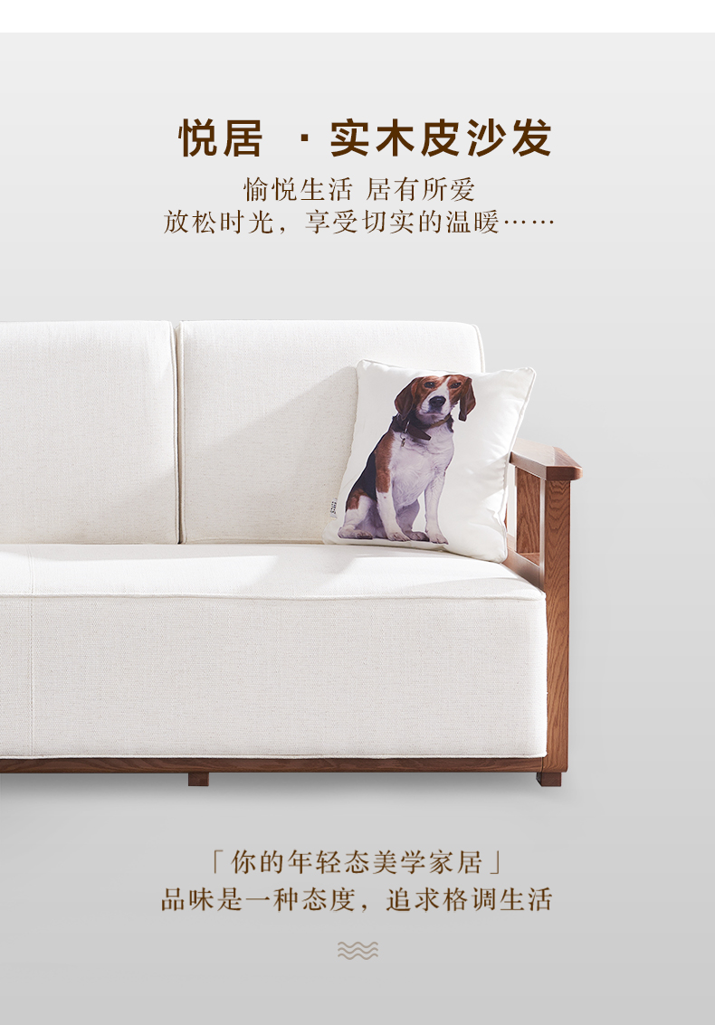 實木沙發(fā)