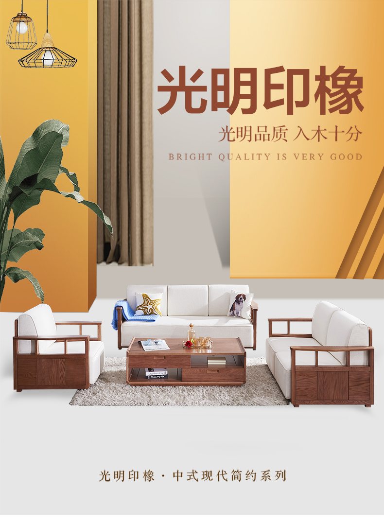 實木沙發(fā)
