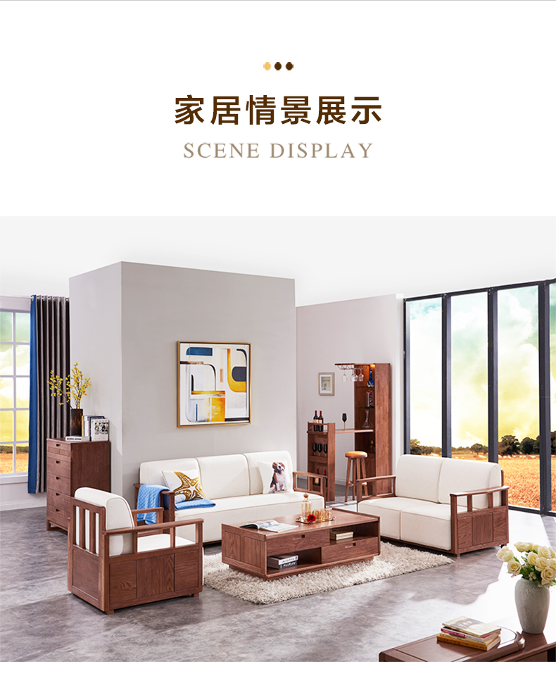 實木沙發(fā)