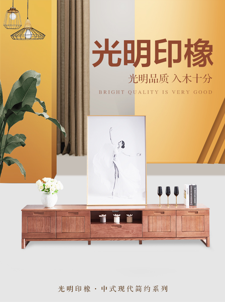 實(shí)木電視柜