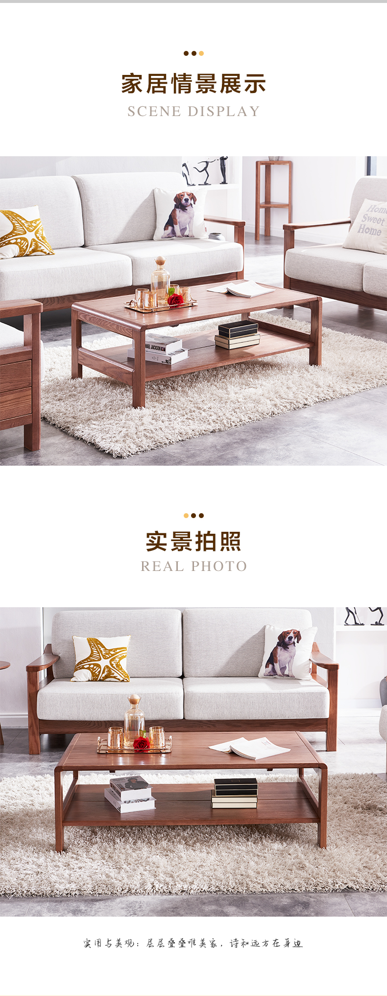 實(shí)木茶幾