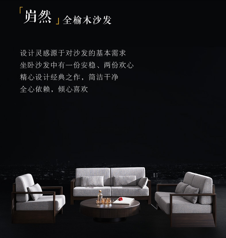 實木沙發(fā)
