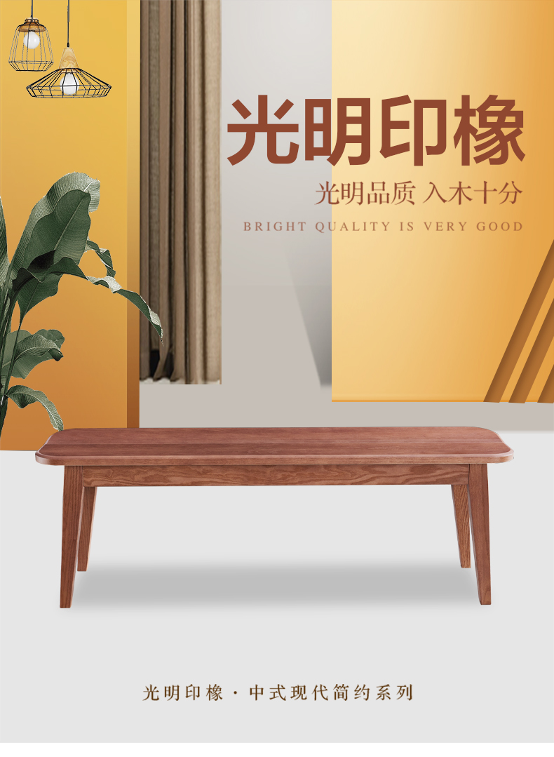 實(shí)木長凳
