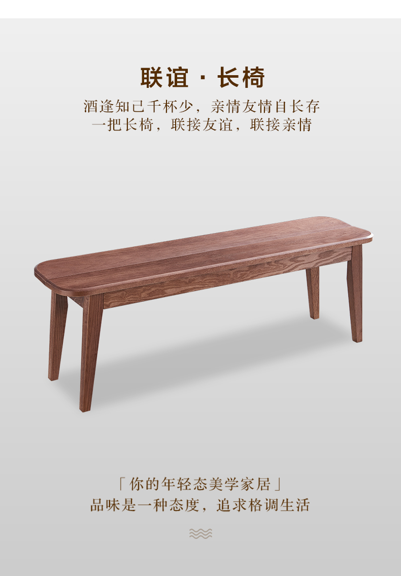 實(shí)木長凳