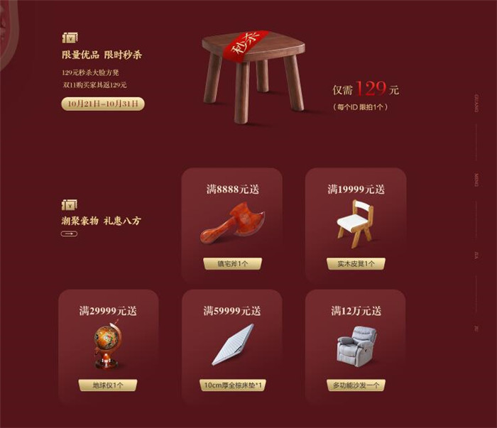 2020年雙十一爆款商品搶先爆料?。? title=