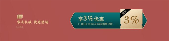 2020年雙十一搶購季正式開始，你準(zhǔn)備好了嗎？