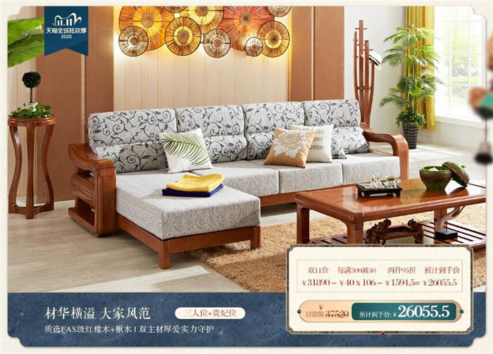 雙十一買家具，你選了幾件實木家具呢？