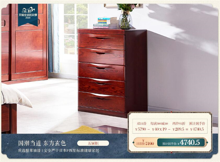 雙十一買家具，你選了幾件實木家具呢？