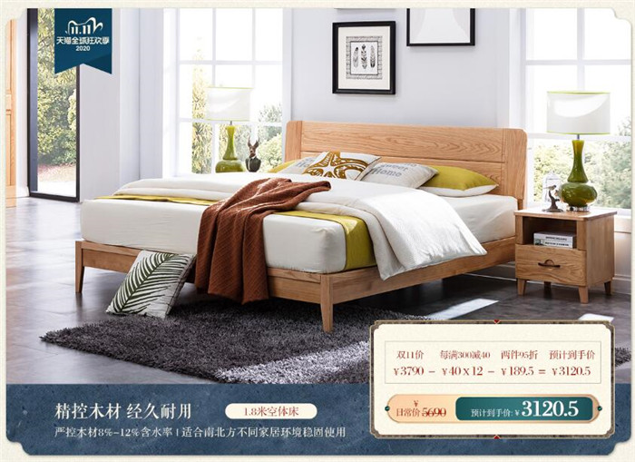 雙十一買家具，你選了幾件實木家具呢？