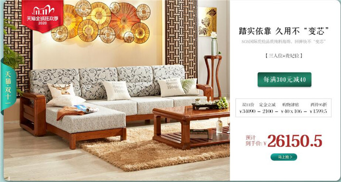 雙十一你搶到一套值得炫耀的實(shí)木家具了嗎？