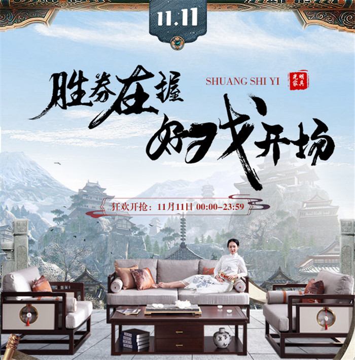 2020雙十一倒計時，選擇品質生活馬上動起來！