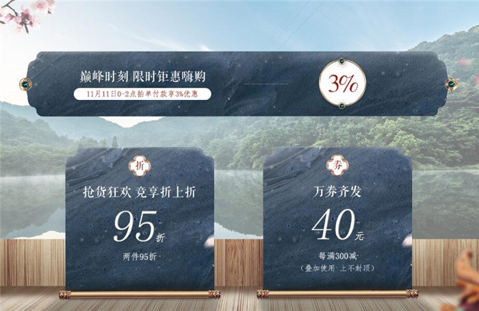2020雙十一倒計時，選擇品質生活馬上動起來！