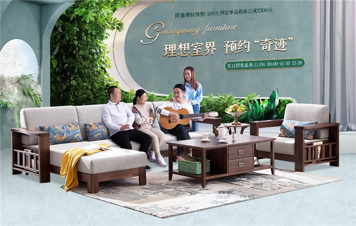 雙十一結束了，大牌實木家具更優(yōu)惠啦！