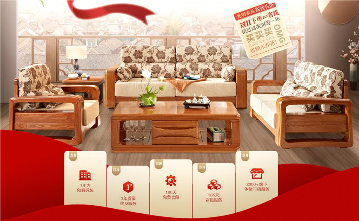 網(wǎng)購(gòu)實(shí)木家具與到店購(gòu)選購(gòu)實(shí)木家具有何不同？