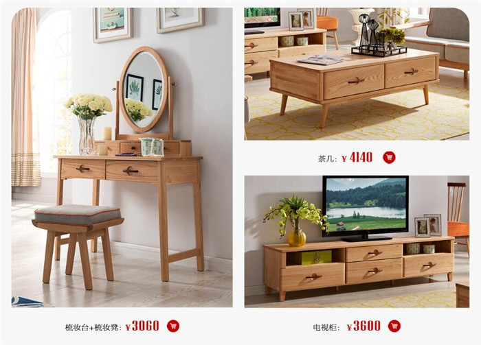 網(wǎng)購(gòu)實(shí)木家具與到店購(gòu)選購(gòu)實(shí)木家具有何不同？