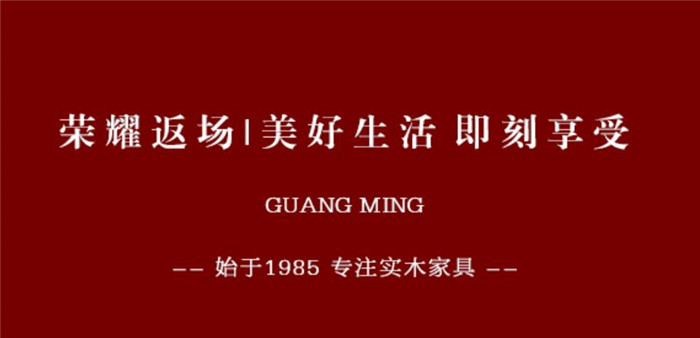 網(wǎng)購(gòu)實(shí)木家具與到店購(gòu)選購(gòu)實(shí)木家具有何不同？