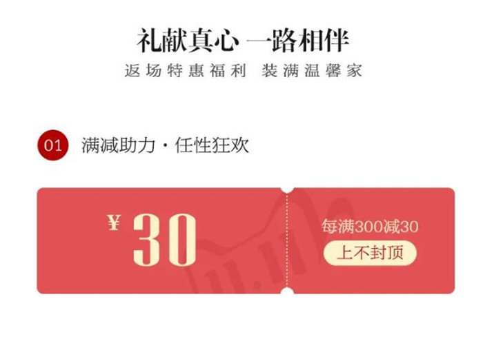光明家具雙11狂歡大牌返場(chǎng) | 感恩有你 再續(xù)狂歡