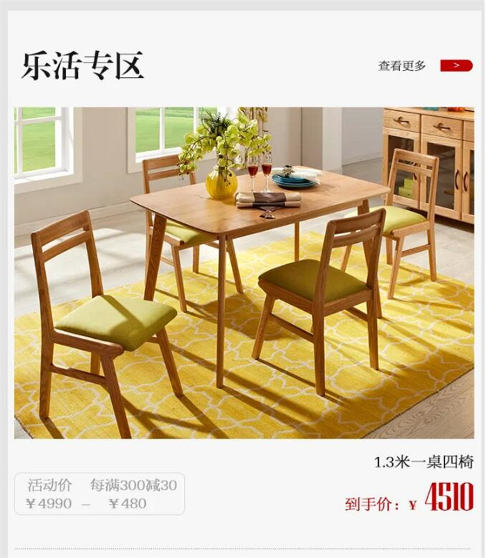光明家具雙11狂歡大牌返場(chǎng) | 感恩有你 再續(xù)狂歡