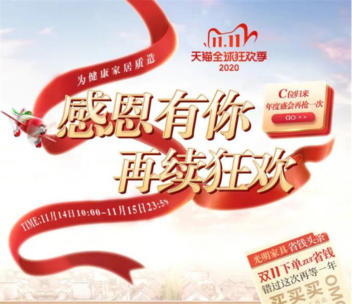 你錯過了雙十一的優(yōu)惠還要錯過大牌返場嗎！