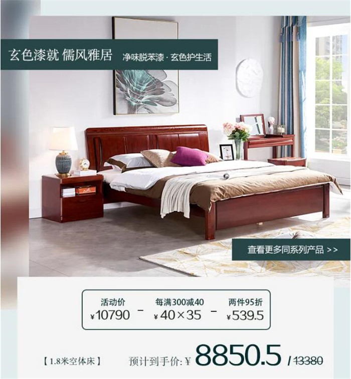 優(yōu)質實木家具助你一網(wǎng)打盡！