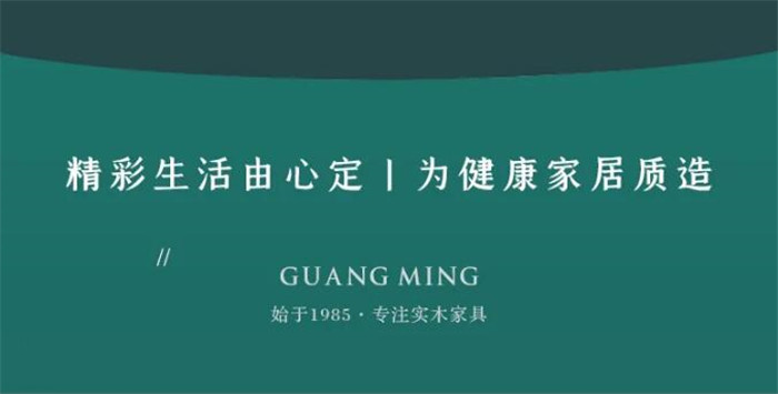 優(yōu)質實木家具助你一網(wǎng)打盡！