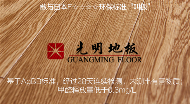 2020年的最后一個(gè)月，你的實(shí)木地板打理好了嗎？