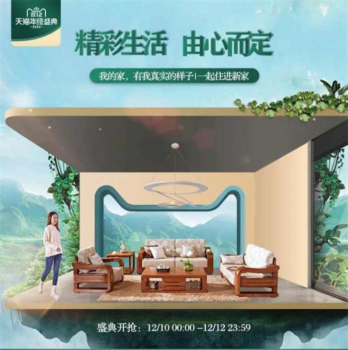 雙十二買家具，紅橡木實木家具如何選！