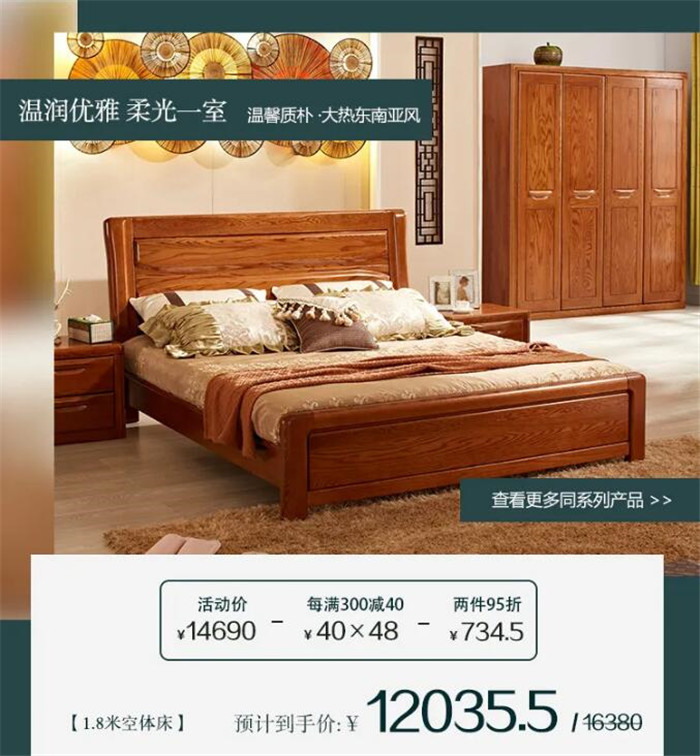 雙十二買家具，紅橡木實木家具如何選！