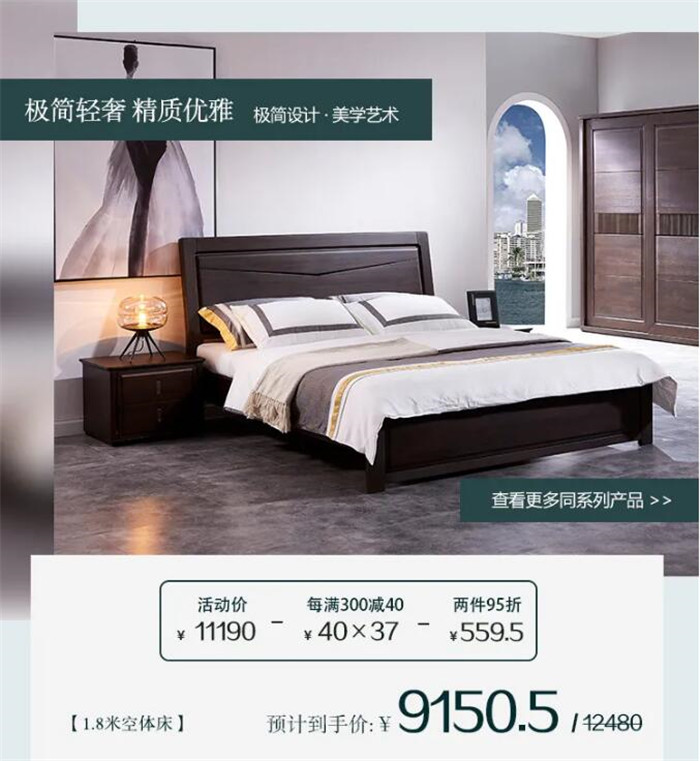實(shí)木家具品牌那什么獲取雙十二大流量！