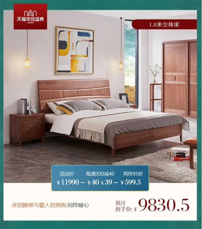 實(shí)木家具品牌那什么獲取雙十二大流量！