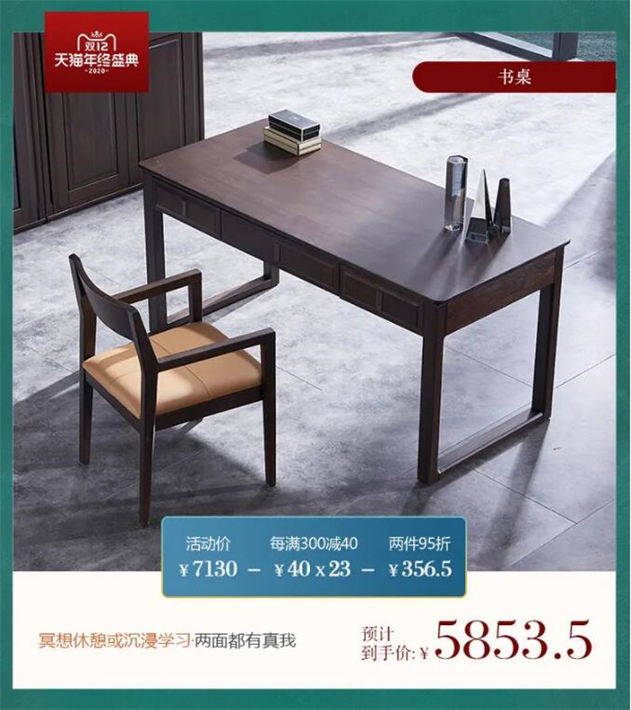 2020年的雙十二最后一天，你的實(shí)木家具選對(duì)了嗎！