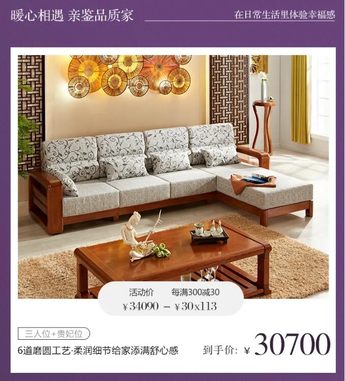 實(shí)木沙發(fā)選對(duì)了可是你擺放對(duì)了嗎？