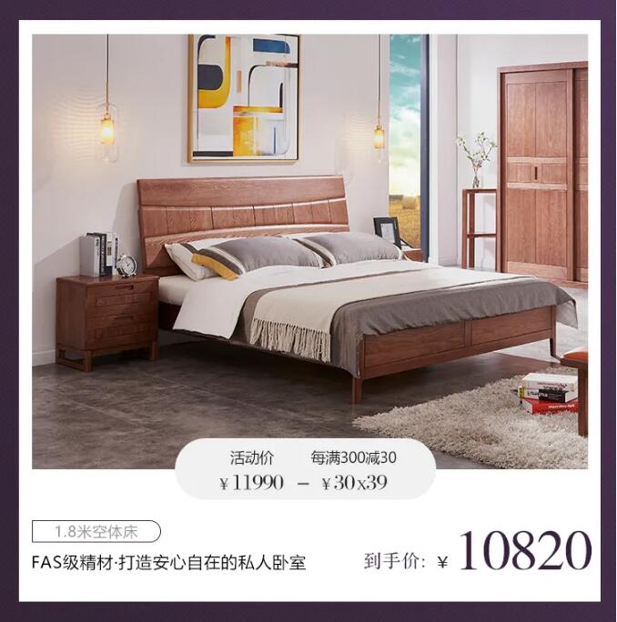 趕在光明家具36周年慶選上一款好實(shí)木床吧！