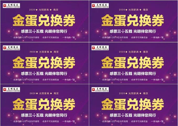 光明家具36周年慶12月19日火爆開啟！