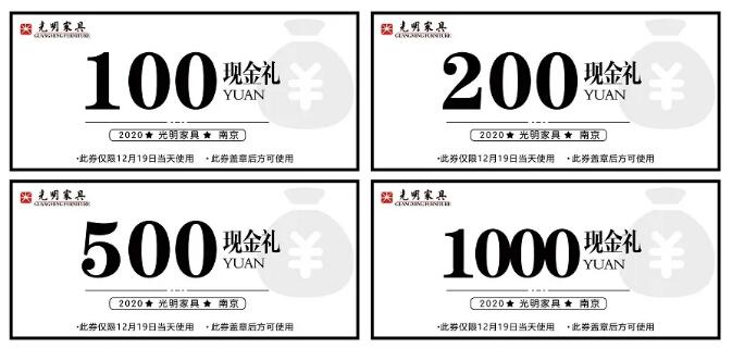 光明家具36周年慶12月19日火爆開啟！