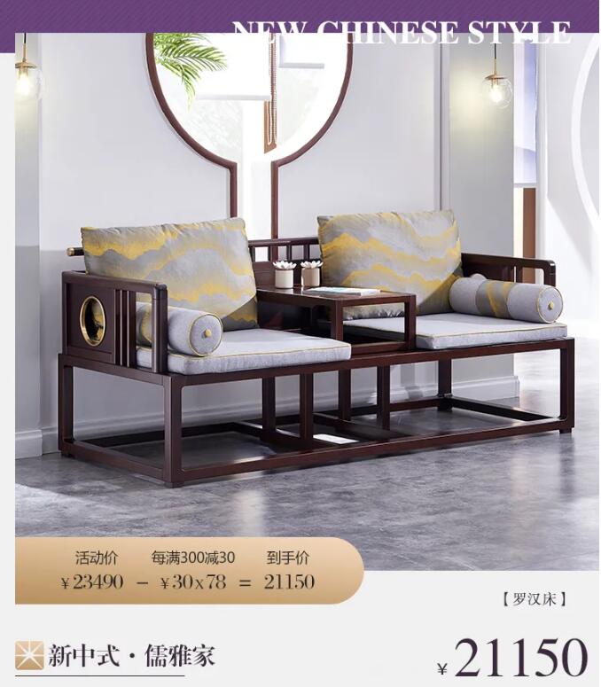 選上一套優(yōu)質(zhì)實(shí)木家具迎接2021的到來