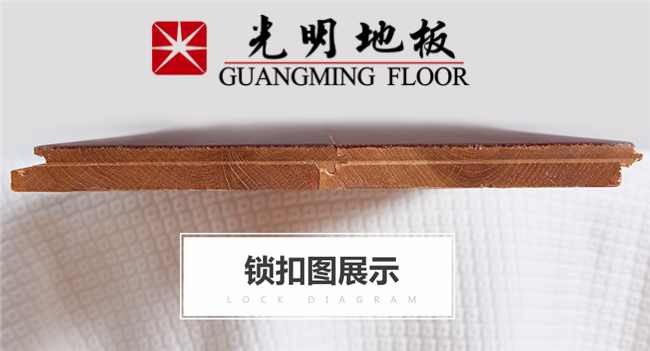 這樣選購實木地板當心來不及后悔??！