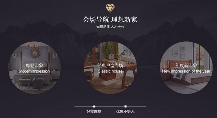 春節(jié)期間網(wǎng)購(gòu)實(shí)木家具特惠不斷驚喜連連！