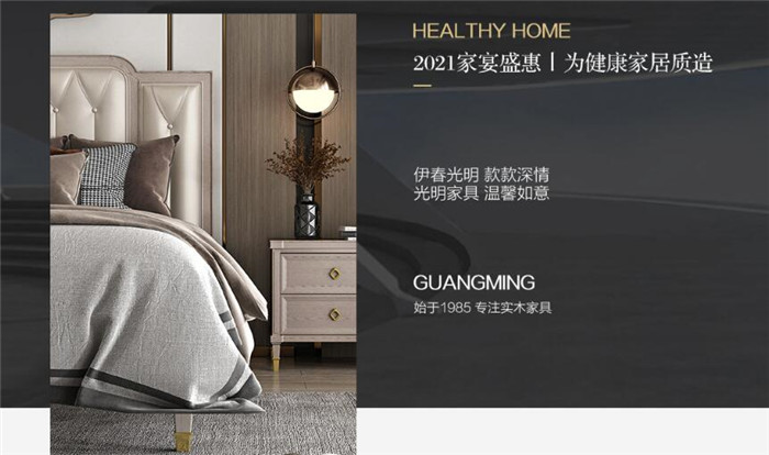 誰(shuí)說(shuō)小戶型不能有高端實(shí)木家具的？