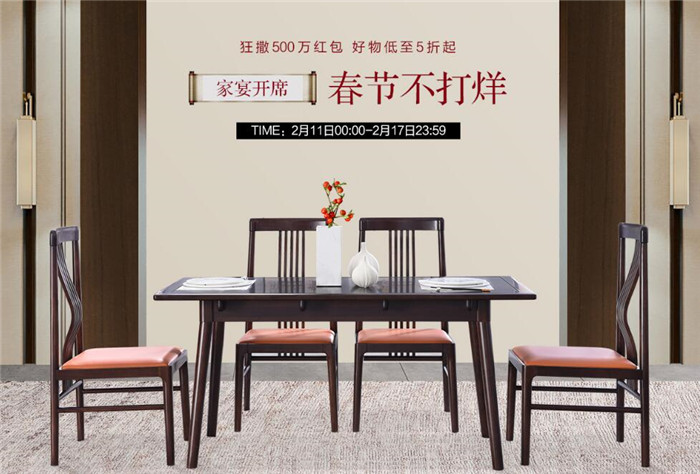網(wǎng)購實(shí)木家具重要的是抓住活動時間！