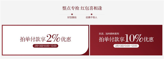 網(wǎng)購實(shí)木家具重要的是抓住活動時間！