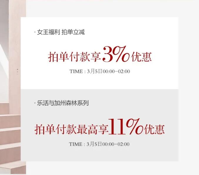 三八女王節(jié)讓你知道會(huì)花錢就等于會(huì)賺錢！