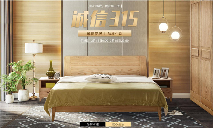 2021年315消費(fèi)者權(quán)益日看品牌聊品質(zhì)！